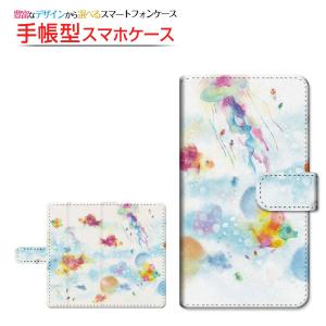 Android One S4 Y!mobile 手帳型ケース/カバー スライドタイプ 海遊び F:chocalo デザイン 手帳型 ダイアリー型 ブック型 スマホ｜keitaidonya