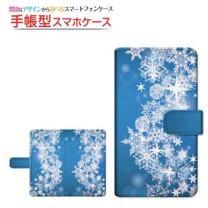 Android One S4 Y!mobile 手帳型ケース/カバー スライドタイプ きらきら雪の結晶 冬 雪 雪の結晶 ブルー 青 キラキラ｜keitaidonya