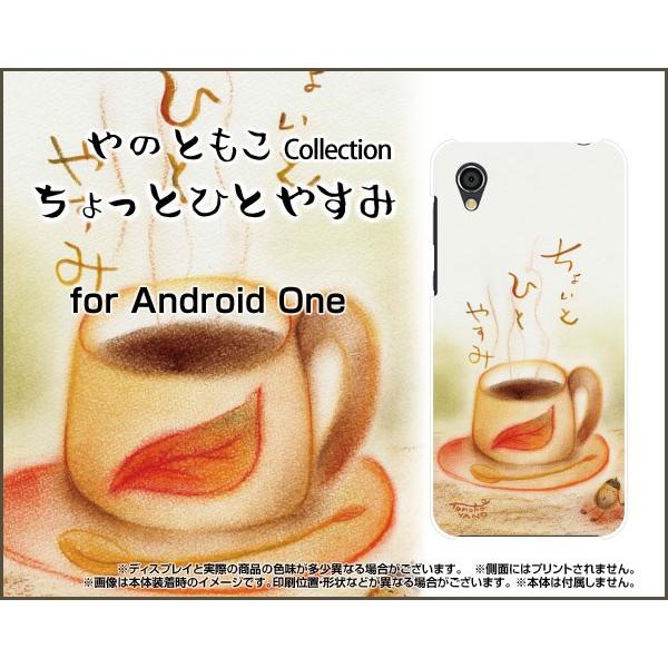 Android One S5 アンドロイド ワン TPU ソフトケース ガラスフィルム付 ちょっとひ...