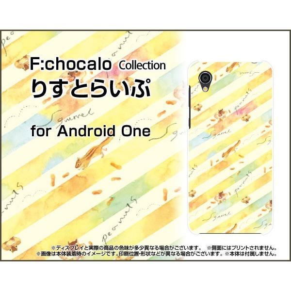 Android One S5 アンドロイド ワン エスファイブ TPU ソフト ケース/カバー りす...