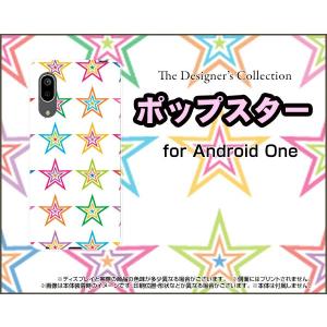 Android One S7 アンドロイド ワン エスセブン スマホ ケース/カバー ポップスター（ホワイト） カラフル ほし 星 白｜keitaidonya