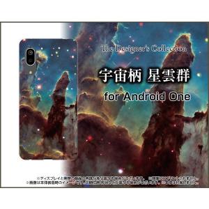 Android One S7 アンドロイド ワン エスセブン スマホ ケース/カバー 宇宙柄 星雲群｜keitaidonya