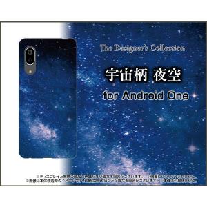 Android One S7 アンドロイド ワン エスセブン スマホ ケース/カバー 宇宙柄 夜空｜keitaidonya