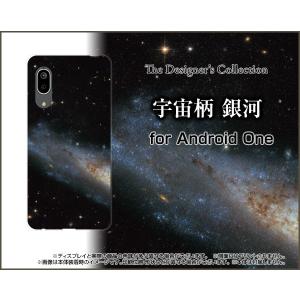 Android One S7 アンドロイド ワン エスセブン スマホ ケース/カバー 宇宙柄 銀河｜keitaidonya