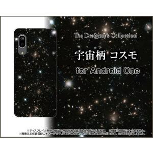 Android One S7 アンドロイド ワン エスセブン スマホ ケース/カバー 宇宙柄 コスモ｜keitaidonya