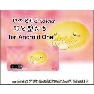 Android One S7 アンドロイド ワン エスセブン スマホ ケース/カバー 液晶保護フィルム付 月と星たち やのともこ デザイン 月 星 ピンク パステル 癒し系｜keitaidonya