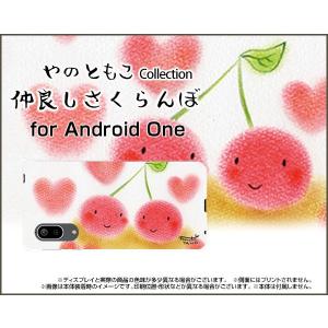Android One S7 アンドロイド  スマホ ケース/カバー 液晶保護フィルム付 仲良しさくらんぼ やのともこ デザイン さくらんぼ ラブリー 仲良し フルーツ｜keitaidonya