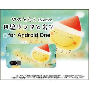 Android One S7 アンドロイド  スマホ ケース/カバー 液晶保護フィルム付 月星サンタと音符 やのともこ デザイン 月と星 クリスマス サンタ 音符 パステル｜keitaidonya