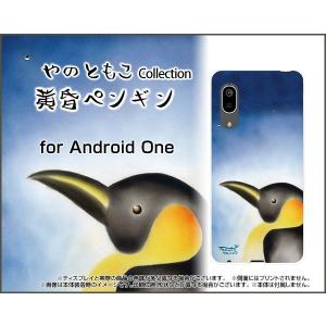 Android One S7 アンドロイド ワン エスセブン スマホ ケース/カバー 液晶保護フィルム付 黄昏ペンギン やのともこ デザイン ペンギン 滴 黄昏 パステル｜keitaidonya