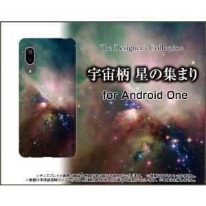 Android One S7 アンドロイド ワン エスセブン スマホ ケース/カバー ガラスフィルム付 宇宙柄 星の集まり｜keitaidonya