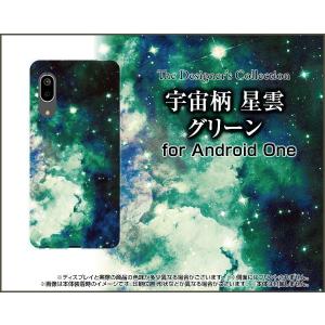 Android One S7 アンドロイド ワン エスセブン スマホ ケース/カバー ガラスフィルム付 宇宙柄 星雲 グリーン｜keitaidonya