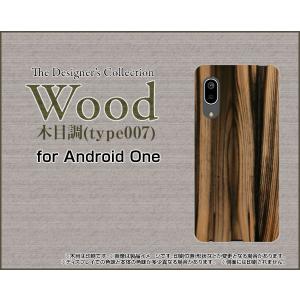 Android One S7 アンドロイド ワン エスセブン スマホ ケース/カバー ガラスフィルム付 Wood（木目調）type007 wood調 ウッド調 シンプル カジュアル｜keitaidonya