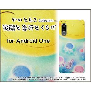 Android One S7 アンドロイド スマホ ケース/カバー ガラスフィルム付 笑顔と音符とくらげ やのともこ デザイン にっこり メルヘン パステル 癒し系｜keitaidonya