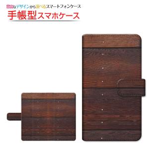 Android One X3 Y!mobile 手帳型ケース/カバー スライドタイプ Wood（木目調） type011 wood調 ウッド調 シンプル｜keitaidonya