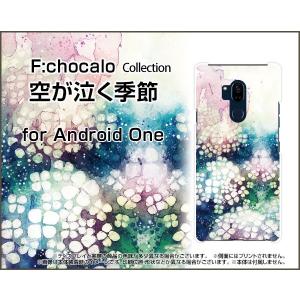 Android One X5 アンドロイド ワン エックスファイブ スマホ ケース/カバー 空が泣く季節 F:chocalo デザイン 夏 梅雨 イラスト 紫陽花 花