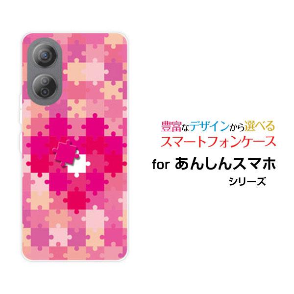 あんしんファミリースマホ アンシンファミリースマホ TPU ソフトケース/ソフトカバー ジグソーパズ...