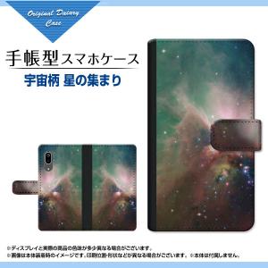 AQUOS sense3 SH-02M SHV45 アクオス センススリー 手帳型ケース/カバー カメラ穴対応 宇宙柄 星の集まり｜keitaidonya