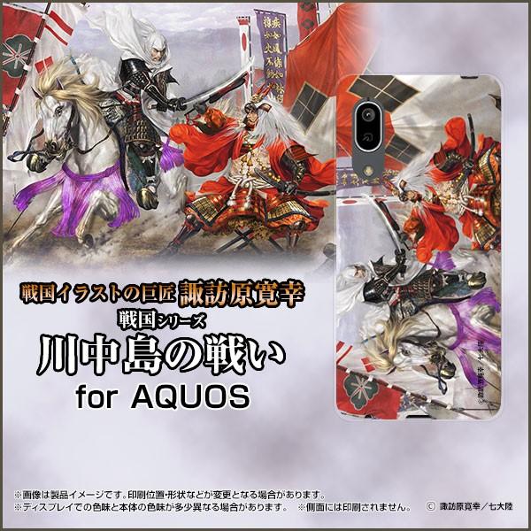 AQUOS sense3 SH-02M SHV45 アクオス センススリー スマホ ケース/カバー ...