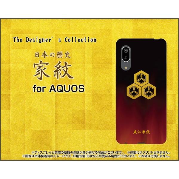 AQUOS sense3 SH-02M SHV45 アクオス センススリー スマホ ケース/カバー ...