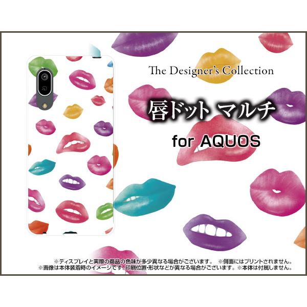 AQUOS sense3 basic SHV48 アクオス センススリー ベーシック スマホ ケース...