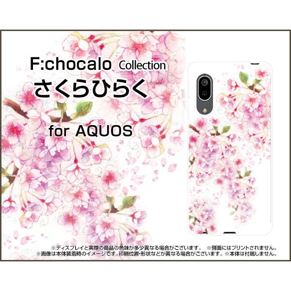 AQUOS sense3 basic SHV48 アクオス センススリー ベーシック スマホ ケース...