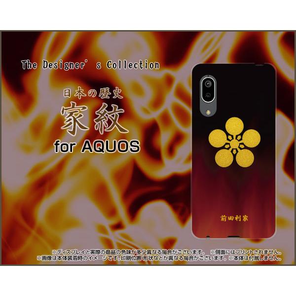 AQUOS sense3 basic アクオス センススリー ベーシック スマホ ケース/カバー 液...