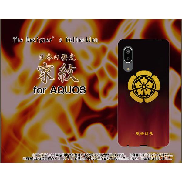 AQUOS sense3 basic アクオス センススリー ベーシック スマホ ケース/カバー 液...