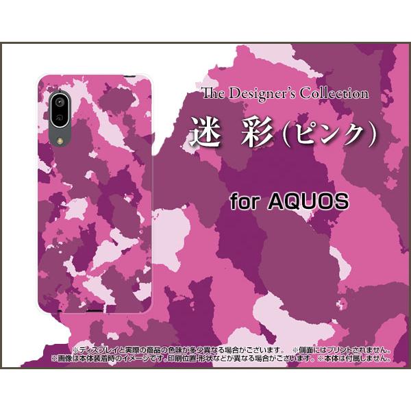 AQUOS sense3 basic SHV48 アクオス センススリー ベーシック スマホ ケース...