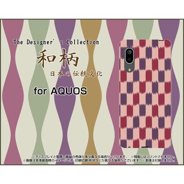 AQUOS sense3 basic SHV48 アクオス センススリー ベーシック スマホ ケース...