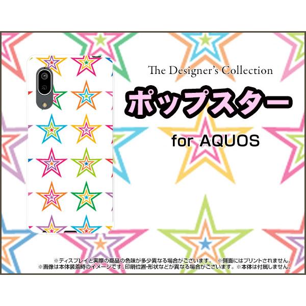 AQUOS sense3 basic SHV48 アクオス センススリー ベーシック スマホ ケース...