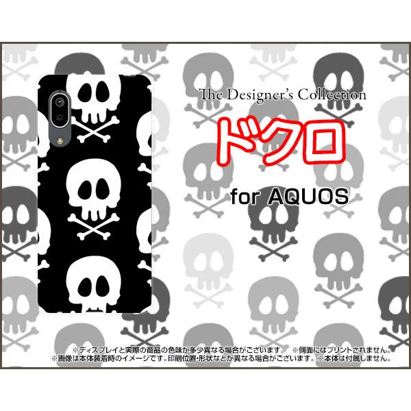 AQUOS sense3 basic SHV48 アクオス センススリー ベーシック スマホ ケース...