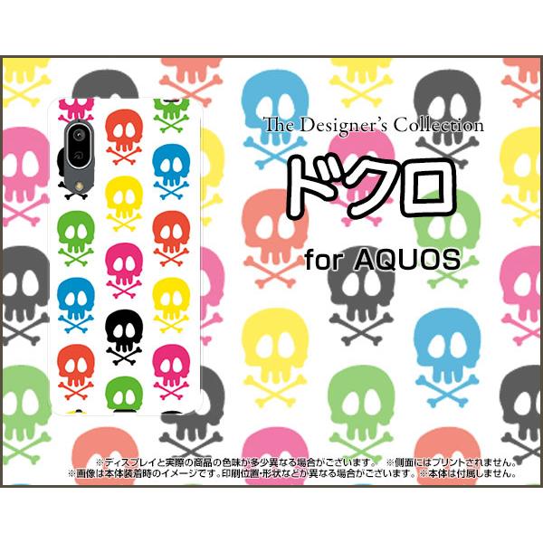 AQUOS sense3 basic SHV48 アクオス センススリー ベーシック スマホ ケース...