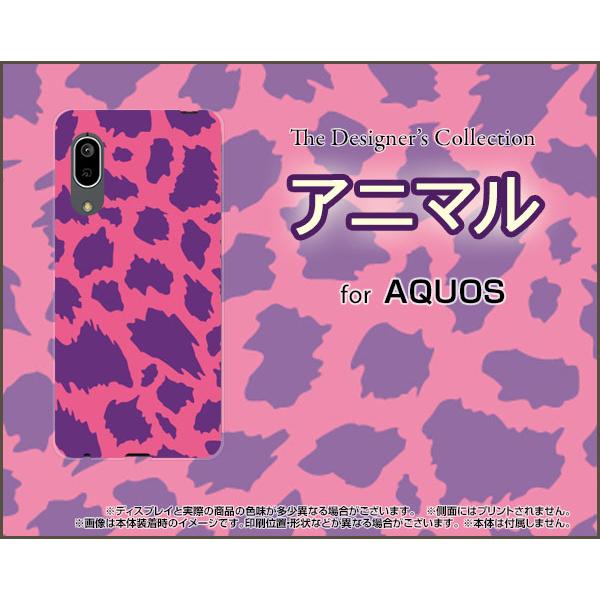 AQUOS sense3 basic SHV48 アクオス センススリー ベーシック スマホ ケース...
