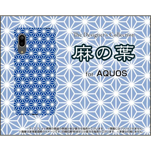 AQUOS sense3 basic SHV48 アクオス センススリー ベーシック スマホ ケース...