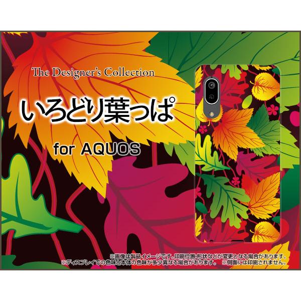 AQUOS sense3 basic SHV48 アクオス センススリー ベーシック スマホ ケース...