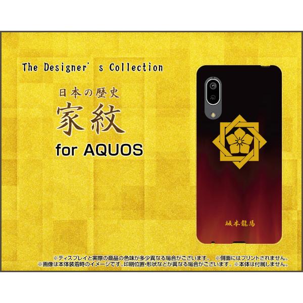AQUOS sense3 basic アクオス センススリー ベーシック スマホ ケース/カバー ガ...
