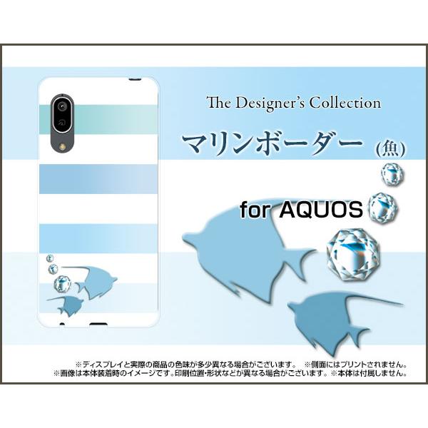 AQUOS sense3 basic SHV48 アクオス センススリー ベーシック スマホ ケース...