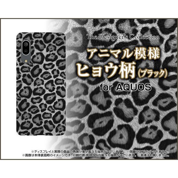 AQUOS sense3 basic アクオス センススリー ベーシック スマホ ケース/カバー ガ...