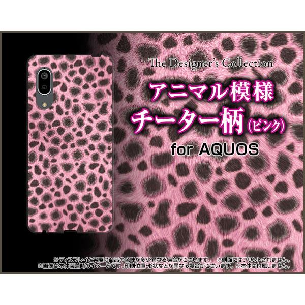 AQUOS sense3 basic SHV48 アクオス センススリー ベーシック スマホ ケース...
