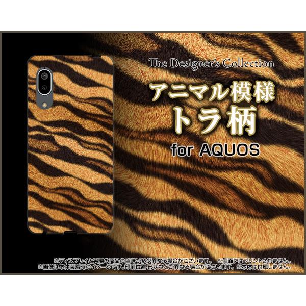 AQUOS sense3 basic SHV48 アクオス センススリー ベーシック スマホ ケース...