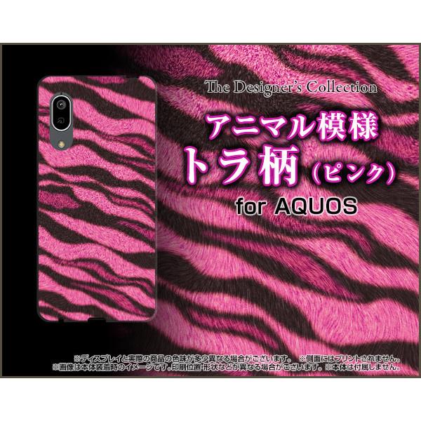 AQUOS sense3 basic SHV48 アクオス センススリー ベーシック スマホ ケース...