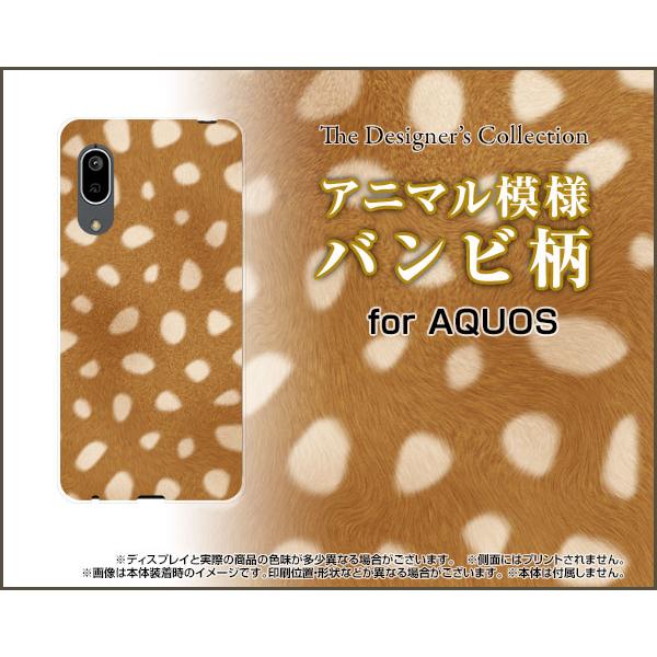 AQUOS sense3 basic SHV48 アクオス センススリー ベーシック スマホ ケース...
