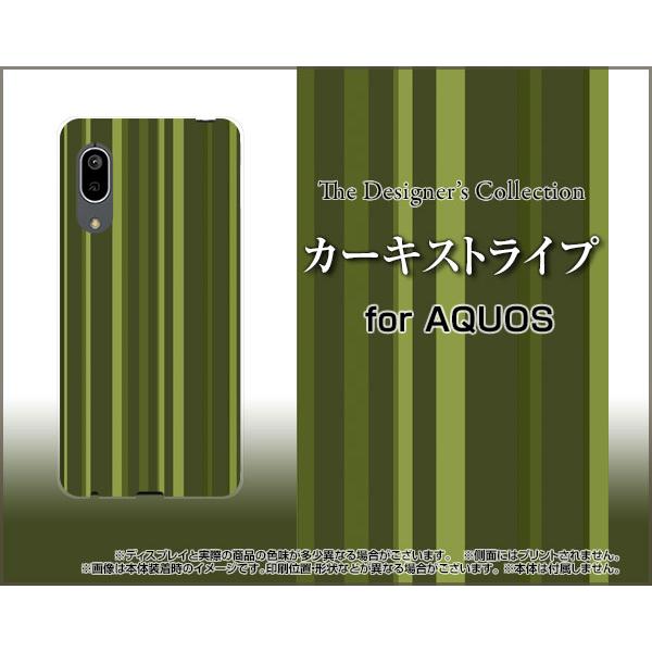AQUOS sense3 basic SHV48 アクオス センススリー ベーシック スマホ ケース...