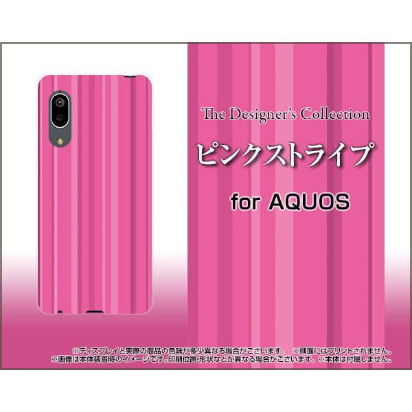 AQUOS sense3 basic SHV48 アクオス センススリー ベーシック スマホ ケース...