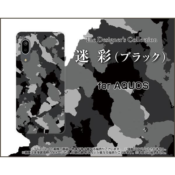 AQUOS sense3 basic SHV48 アクオス センススリー ベーシック スマホ ケース...