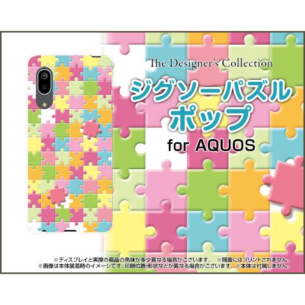 AQUOS sense3 basic SHV48 アクオス センススリー ベーシック スマホ ケース...