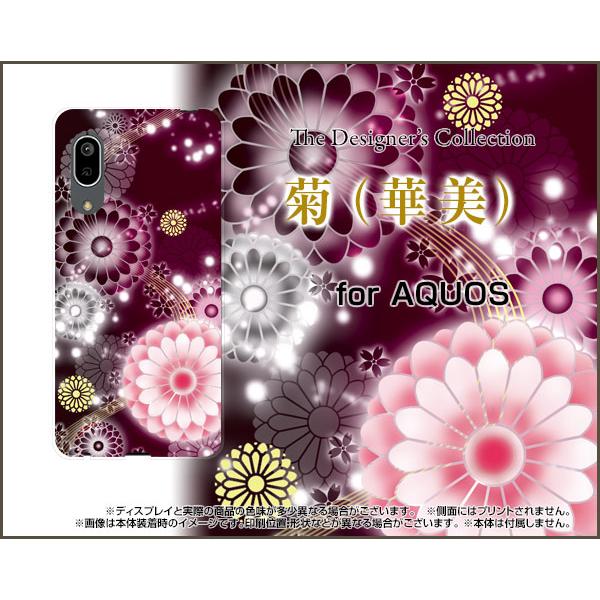 AQUOS sense3 basic SHV48 アクオス センススリー ベーシック スマホ ケース...