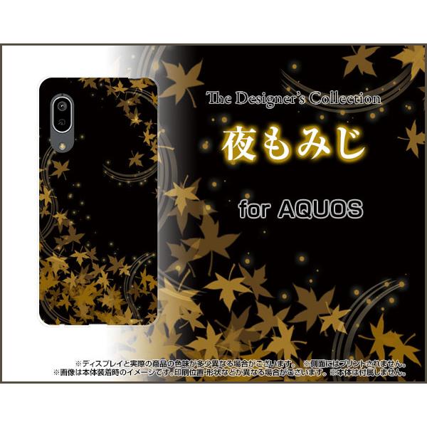 AQUOS sense3 basic SHV48 アクオス センススリー ベーシック スマホ ケース...