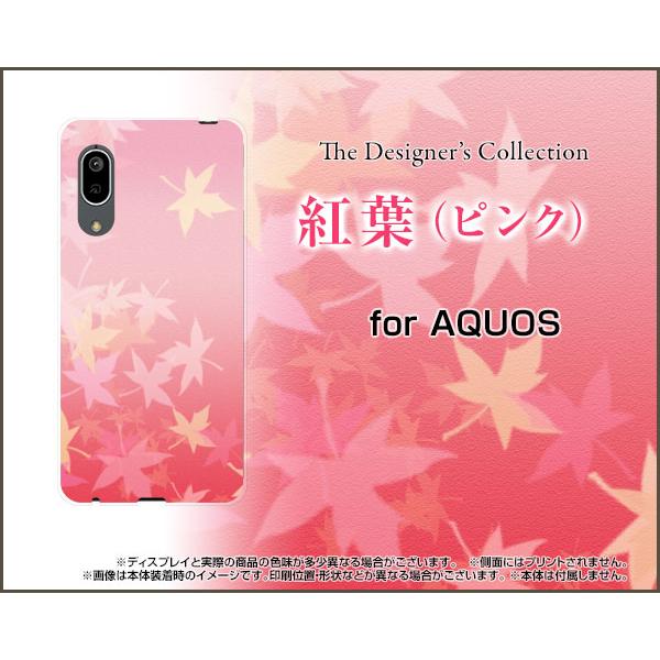 AQUOS sense3 basic SHV48 アクオス センススリー ベーシック スマホ ケース...