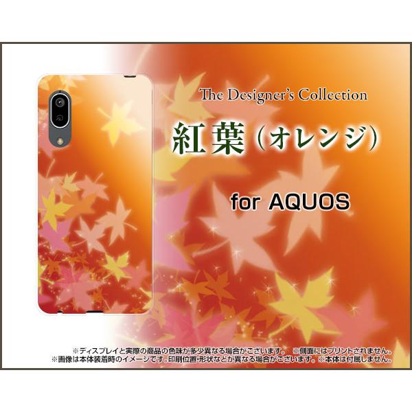 AQUOS sense3 basic SHV48 アクオス センススリー ベーシック スマホ ケース...